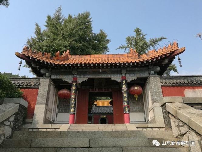 新泰市村落地名志大寺山村