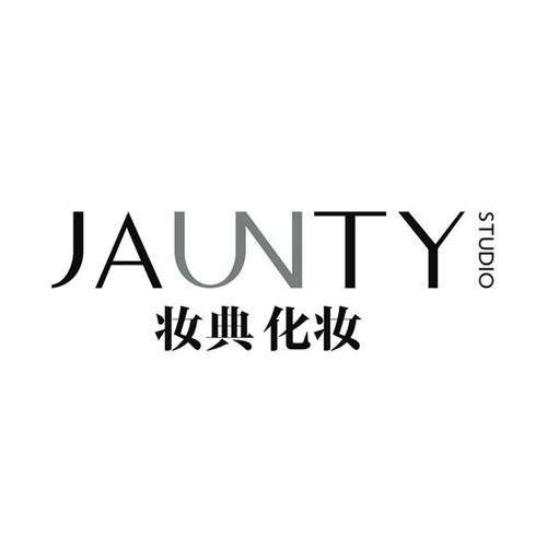 商标名称:妆典化妆 jaunty studio
