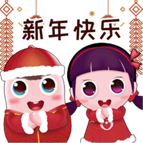 除夕快乐表情包牛年2021