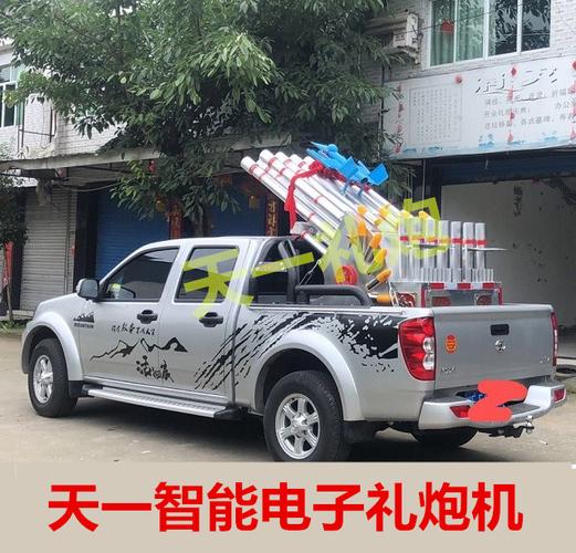 皮卡车礼炮机 婚庆电子礼炮机 电子鞭炮机 电子炮 驱鸟炮开业礼炮