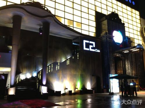 君度酒吧门面图片 - 第4张