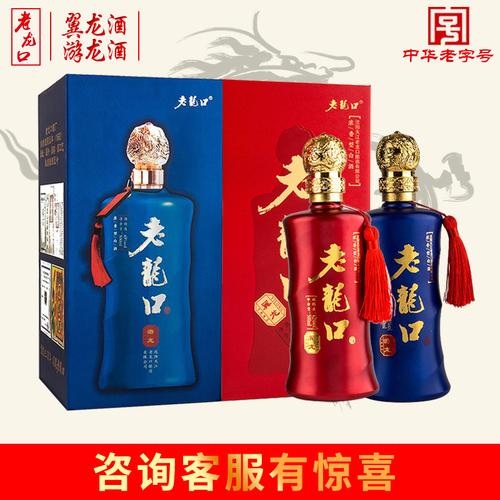 粮食白酒送礼老龙口45度游龙42度翼龙浓香型白酒500ml2瓶礼盒装