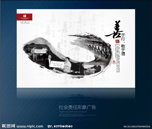社会责任杂志报纸广告矢量图__海报设计_广告设计__昵