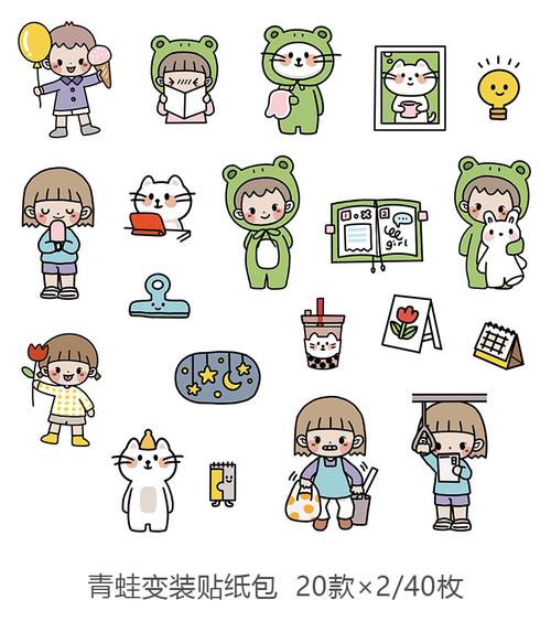 提拉多telado《mini阿布》手帐和纸贴纸ins可爱手账少女人物素材