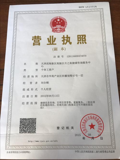 马晓霞  注册资本 (人民币) 实收资本 (人民币) 公司类型 个体工商户