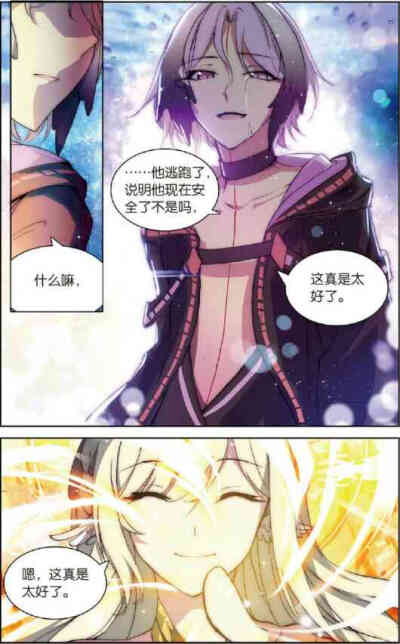 收集   点赞  评论  天行轶事 黑一 游浩贤 墨律 奏 紫影 紫魅 知音