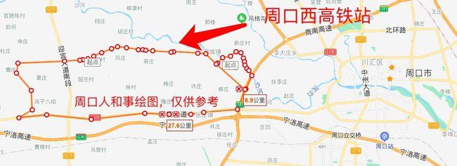 周口第二条高铁项目预征地公告来了!