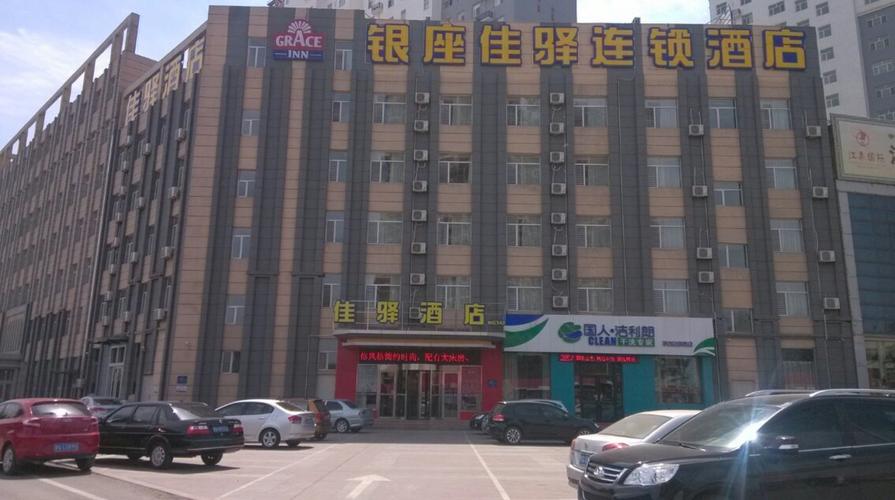 银座佳驿酒店(临沂罗庄江泉国际广场店)