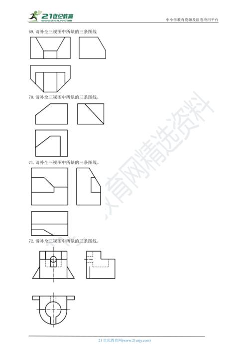 通用技术选考高三千题练第六章三视图补线题(九)含答案