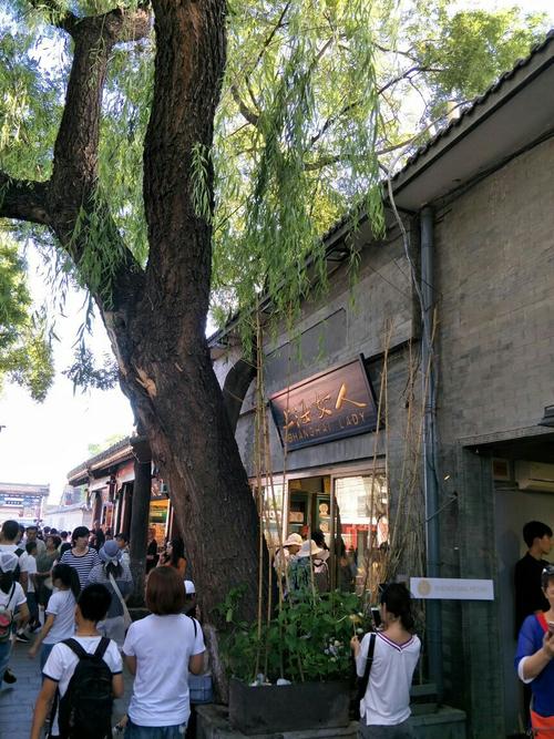 南锣鼓巷