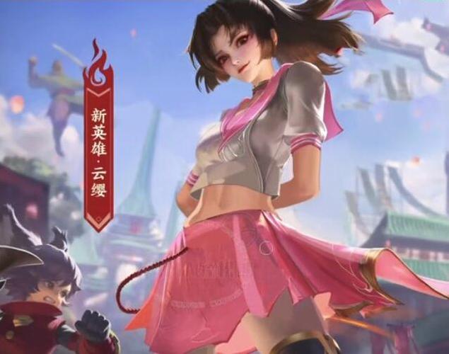 王者荣耀云缨全彩福利本子大全