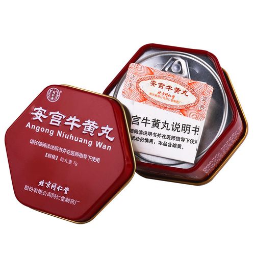 安宫牛黄丸