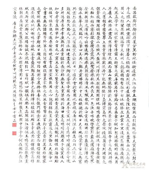 > 唐·王勃《滕王阁序》