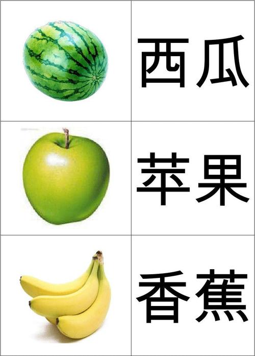 幼儿识字卡片配图:大全