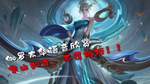 粉丝想要伽罗太华皮肤,排位赛一直是榜首,限定皮肤不送真过不去