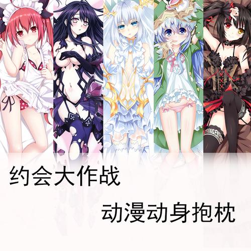 约会大作战 折纸十香琴里四糸乃狂三 动漫等身抱枕 二次元周边