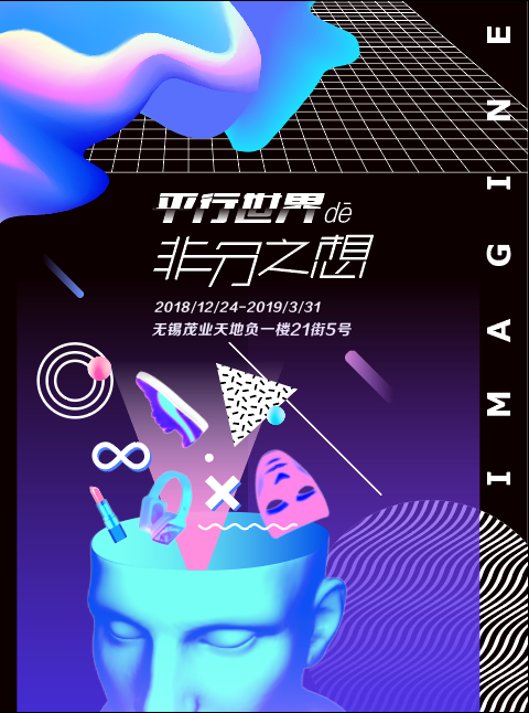 平行世界de非分之想