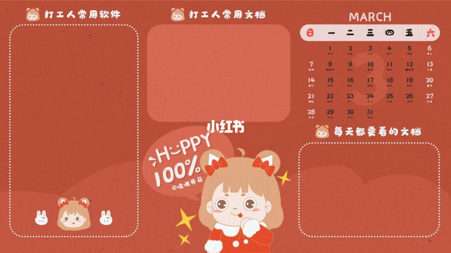电脑壁纸#可爱壁纸_壁纸_屏保_素材_壁纸