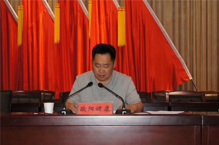 夏邑县5月28日召开"三夏"生产暨秸秆禁烧工作会议