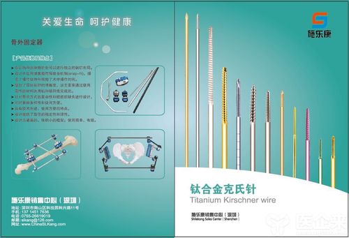 骨牵引针/骨针/克氏针