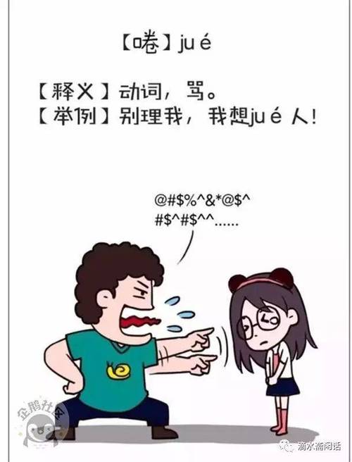 【方言趣读】那些只会说却不会写的河南方言 不服来战