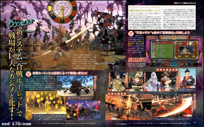 《战国basara4皇》新武将及联动服装杂志图
