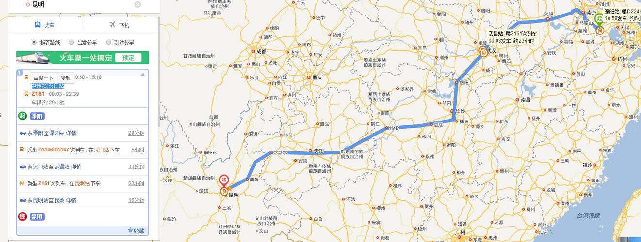 溧阳汽车站有直达到云南昆明吗?