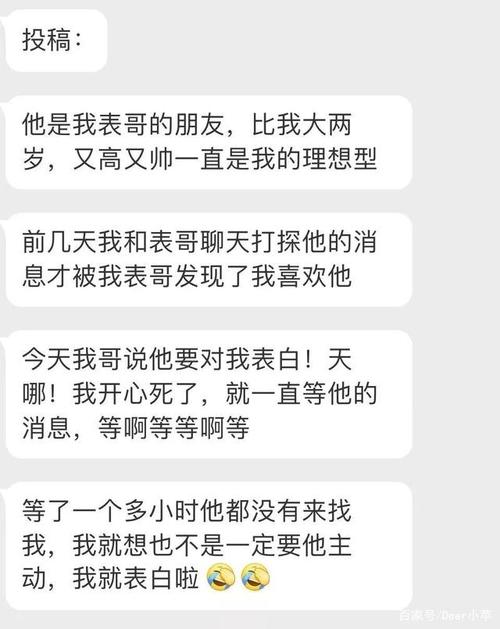 "我把你当兄弟,你却想追我妹妹?哈哈哈哈我酸了……"