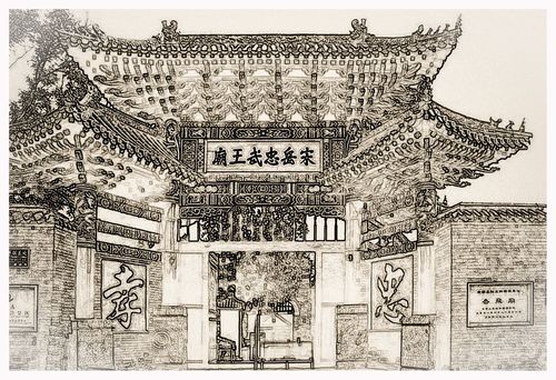 请在岳飞庙的碑林等我