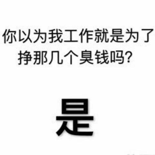 工作后你碰到的人或事是暖心的多还是寒心的多?
