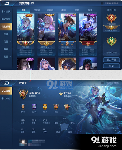 王者荣耀荣耀称号全新改版 荣耀称号图标改进