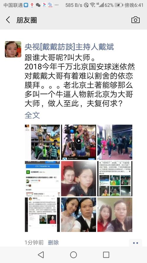 《戴戴访谈》主持人戴斌明天(19号)从北京返自贡过年