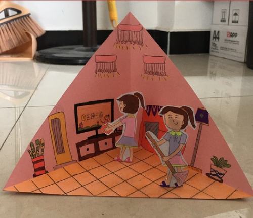 庆祝五一劳动节立体手工我爱做家务保定市厚福盈小学三年级线上美术