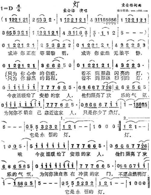 灯简谱歌谱 下载