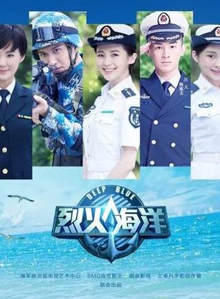 烈火海洋 2016-12