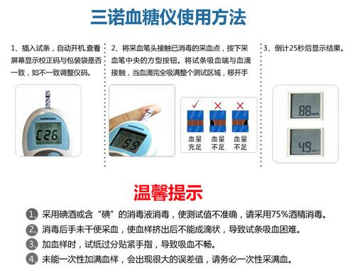 【热卖】三诺安稳血糖仪 安稳血糖测试仪 自动开关型血糖仪