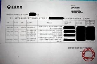 招行信用卡超20天已被银行取消 冻结 资金