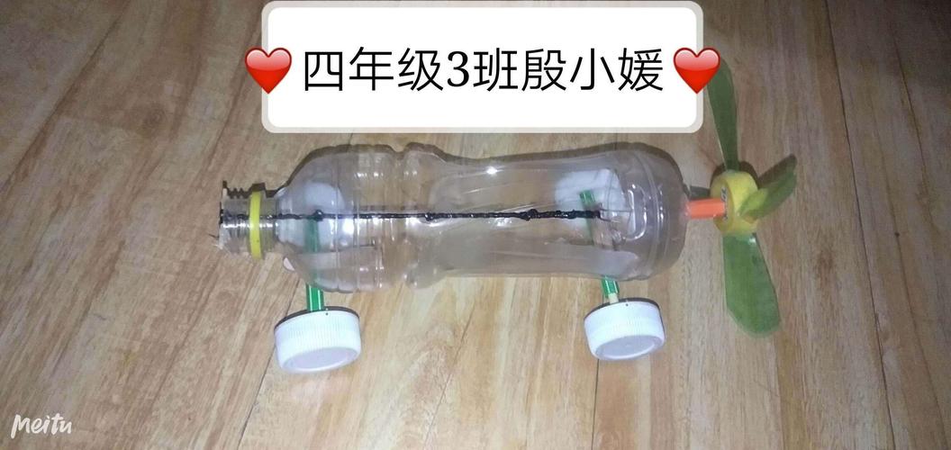 饮料瓶做的小车