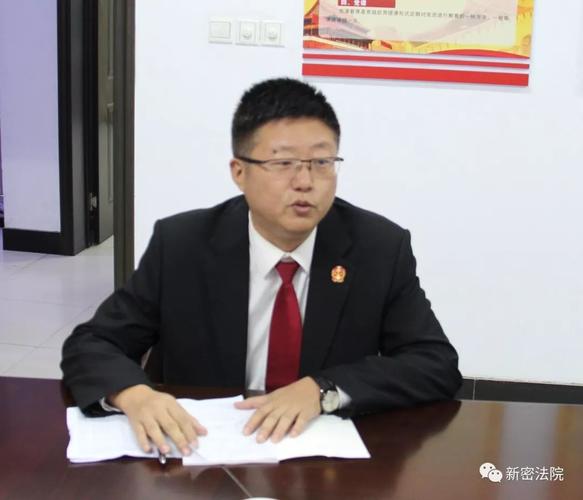 郑州中院党组书记,院长李志增到新密法院调研指导人民