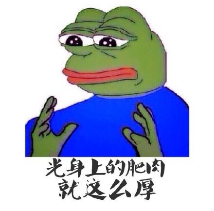 sad frog - 斗图表情包 - 斗图神器 - adoutu.com