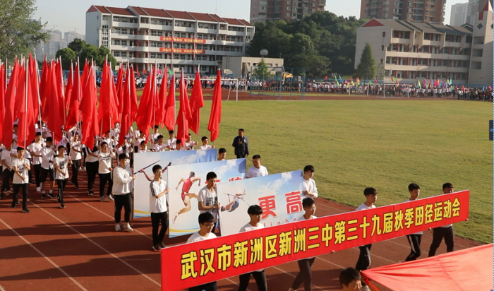点燃青春激情 弘扬奥运精神 - 武汉市新洲区第三中学 - 武汉教育云
