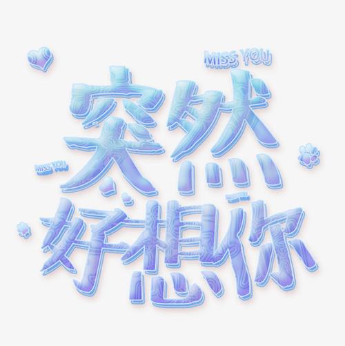 七彩,渐变色,突然好想你,七夕土味情话