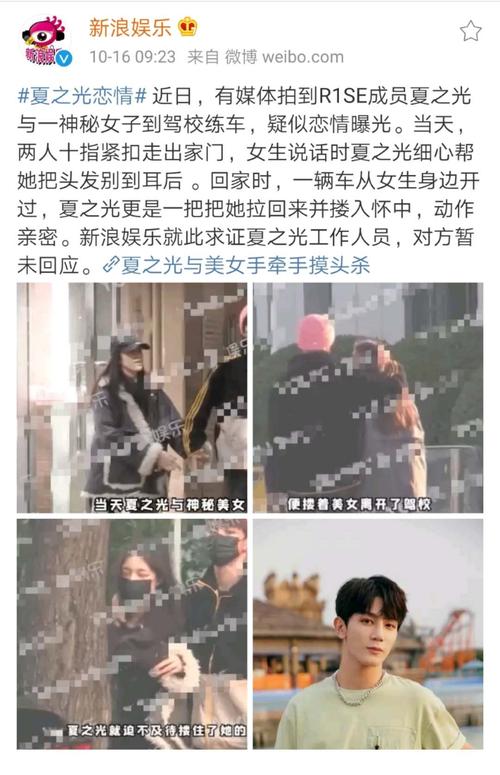 r1se,解散,夏之光道歉,任豪不退团,周震南
