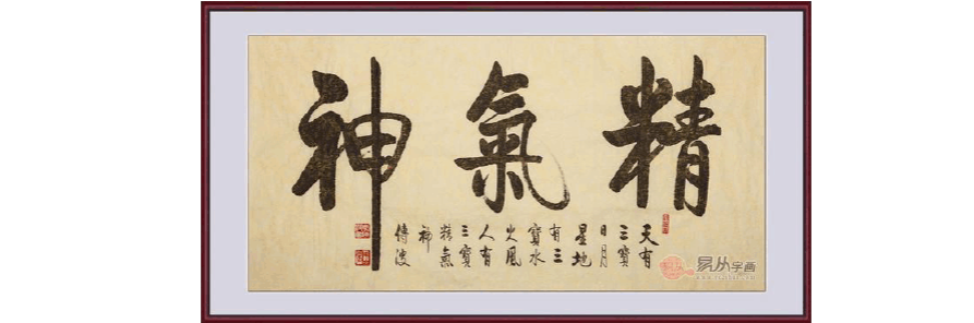 李传波:2016年最具收藏价值和升值潜力的书法家