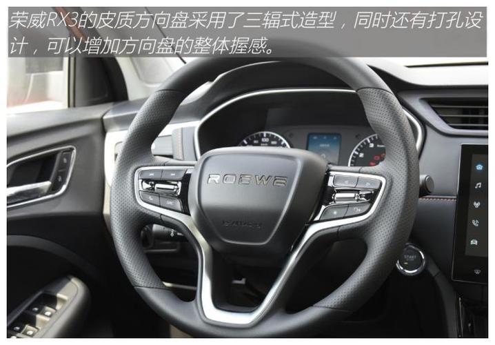 颜值内在它都有 实拍2021款荣威rx3