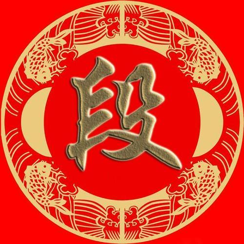 微信百家姓头像井段富巫,乌焦巴弓,牧隗山谷,车侯宓智