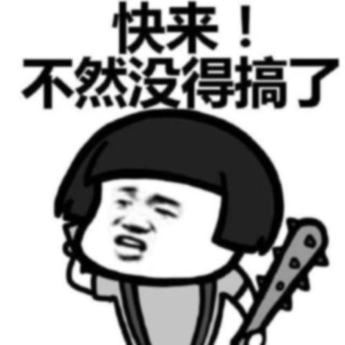 蘑菇头搞事表情包