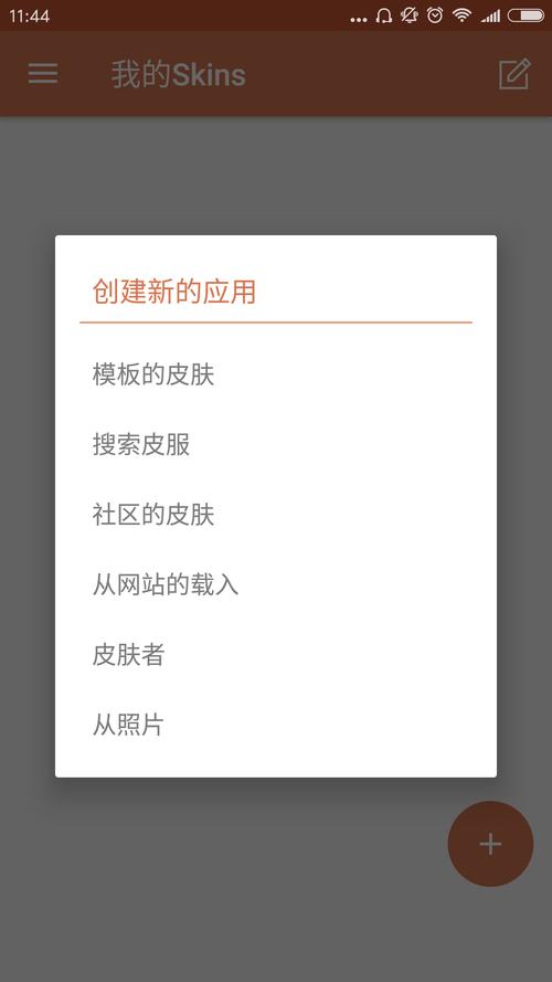 软件下载 安卓软件 娱乐 > 我的世界皮肤编辑器 skinseed v6.2.