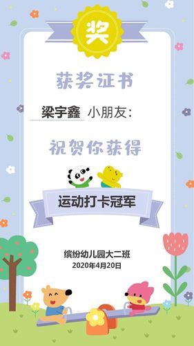 大二班第五周打卡奖状