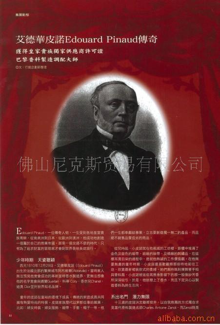 批发爱德华皮诺